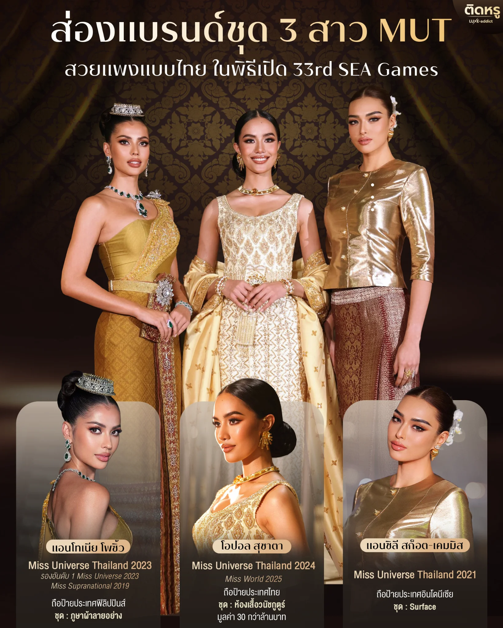 The 3 MUT girls (Opal, Antonia, Anchilee) in designer gowns at the SEA Games Opening Ceremony.