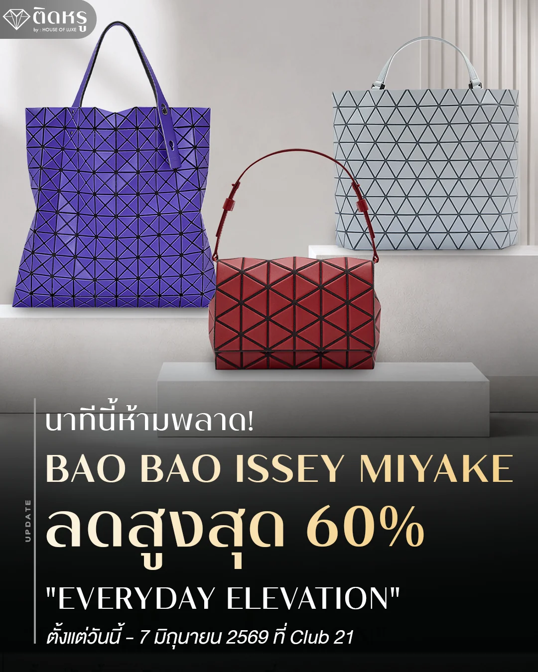 BAO BAO ISSEY MIYAKE bag promotion up to 60 percent off