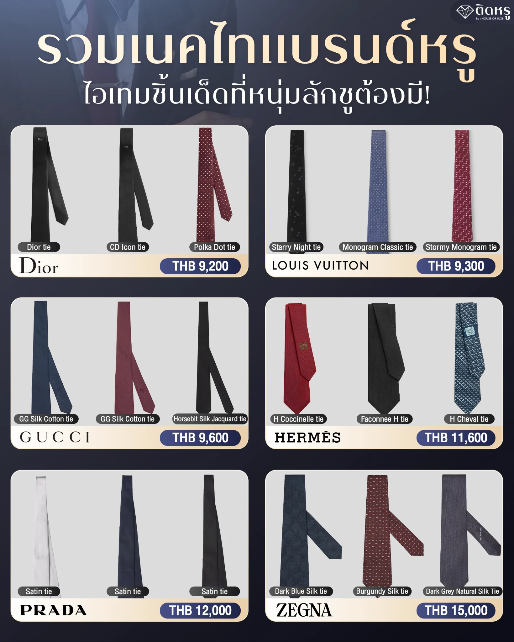 6 Best Luxury Designer