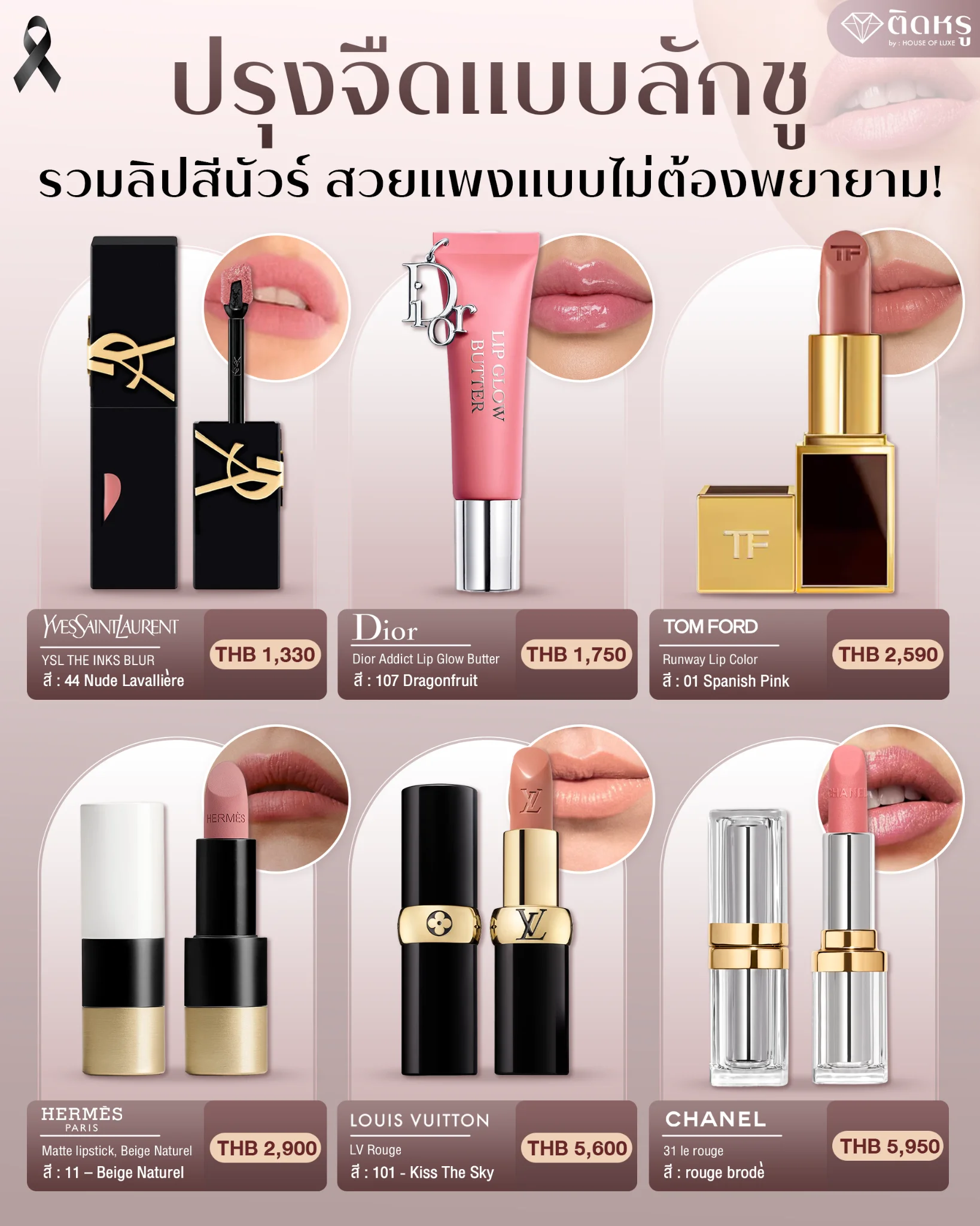 Collection of luxury nude lipsticks in soft pink and beige tones from elite brands