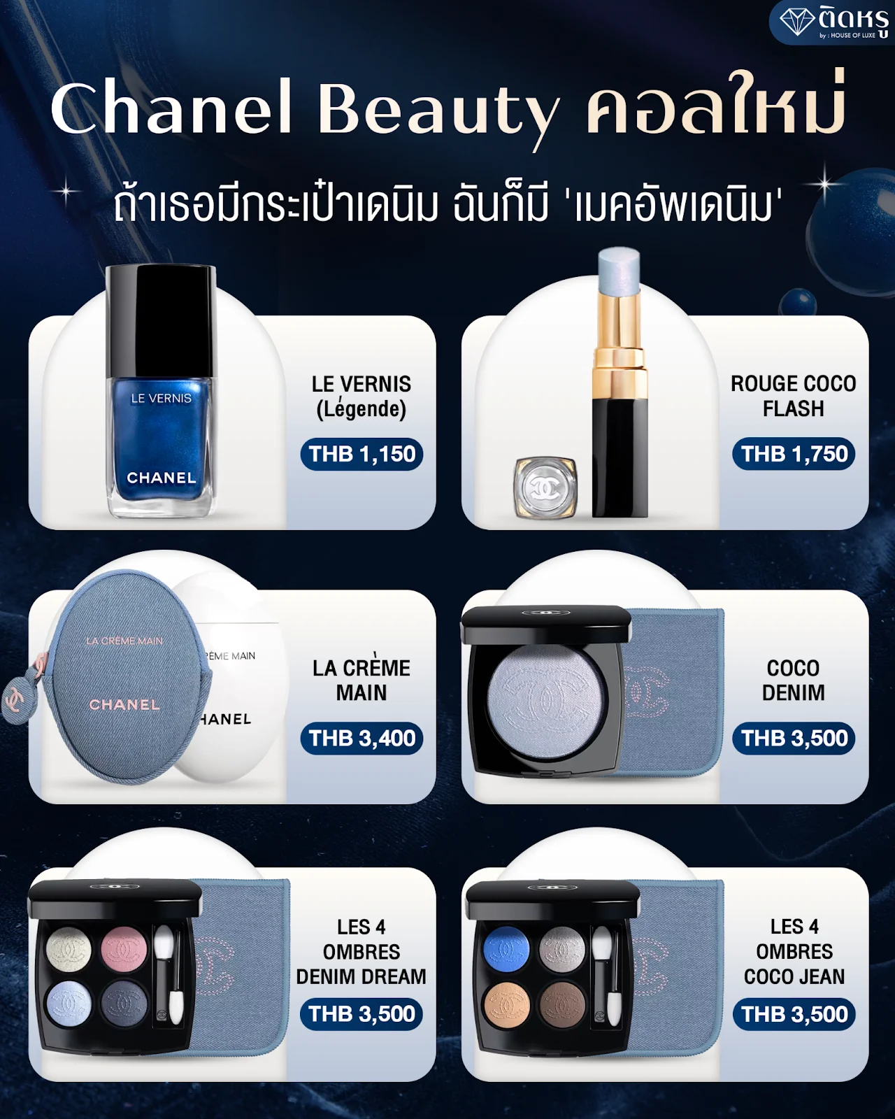 New Chanel Beauty Drop