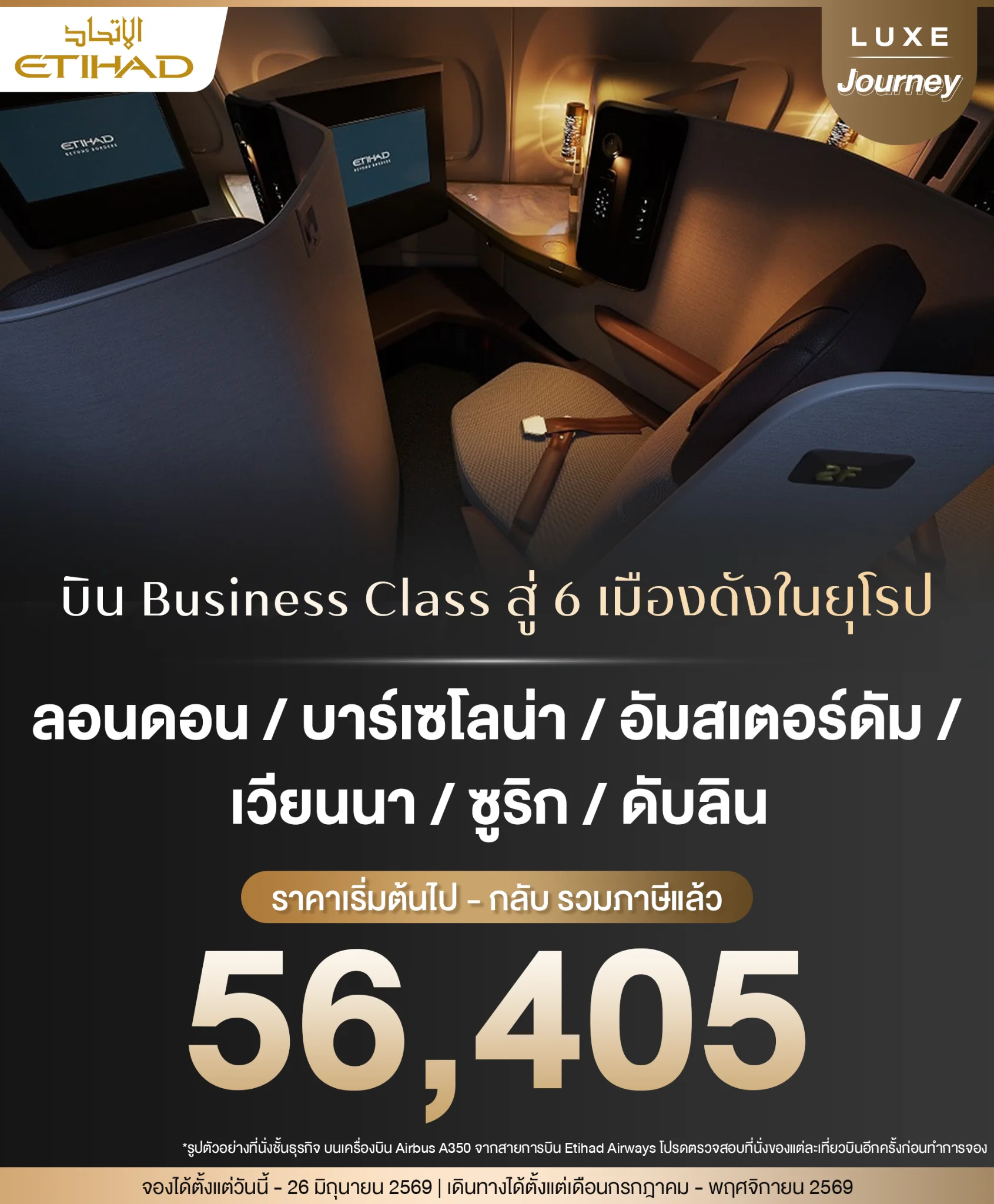 Premium experience on Business Class flights to Europe with fully flat-bed luxury seats