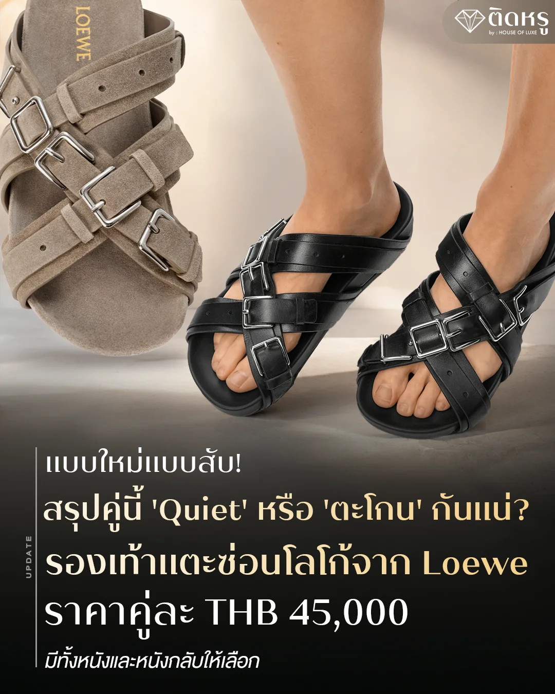 Loewe subtle logo sandals in premium leather with understated buckle details