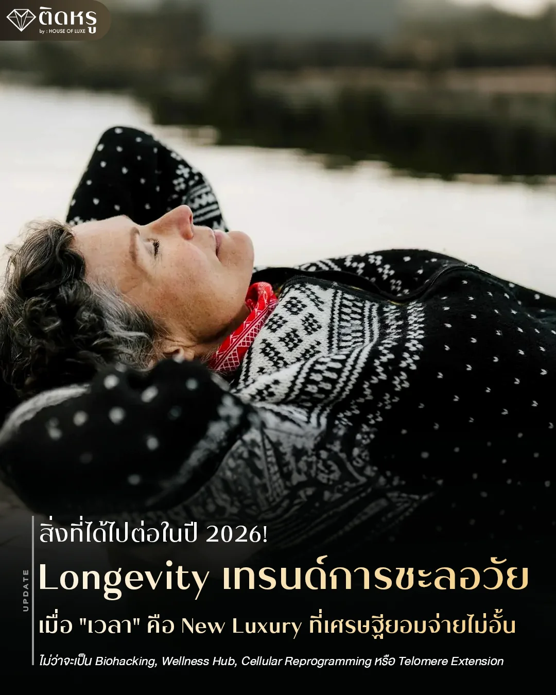 บรรยากาศภายใน Wellness Hub ระดับไฮเอนด์พร้อมอุปกรณ์ Biohacking