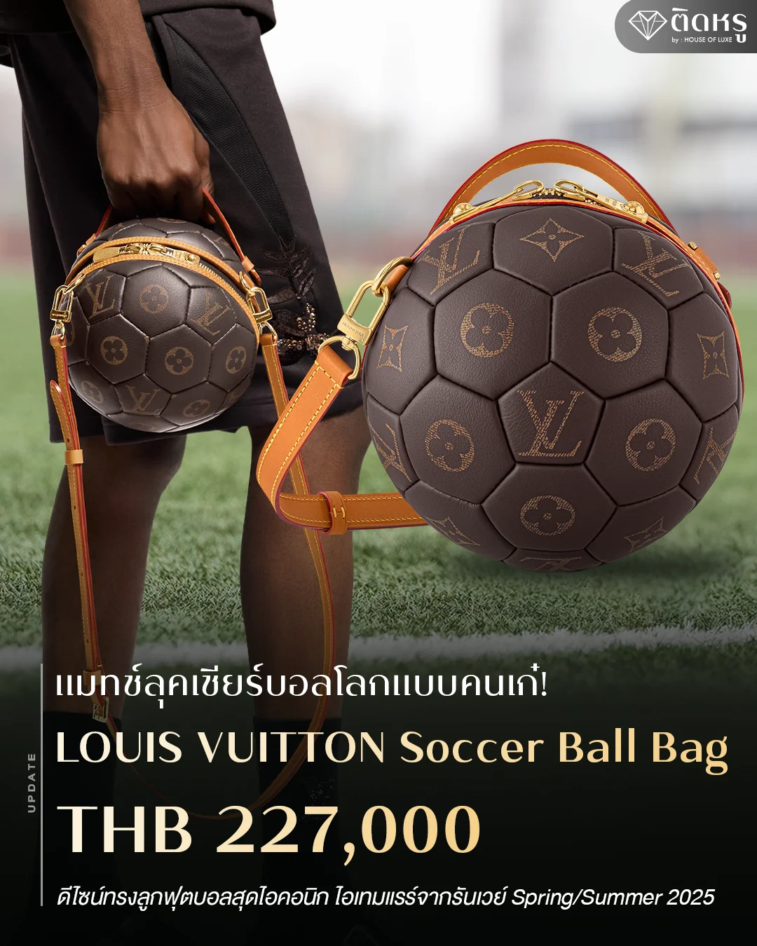 Rare Louis Vuitton bag designed in an iconic soccer ball silhouette from the runway