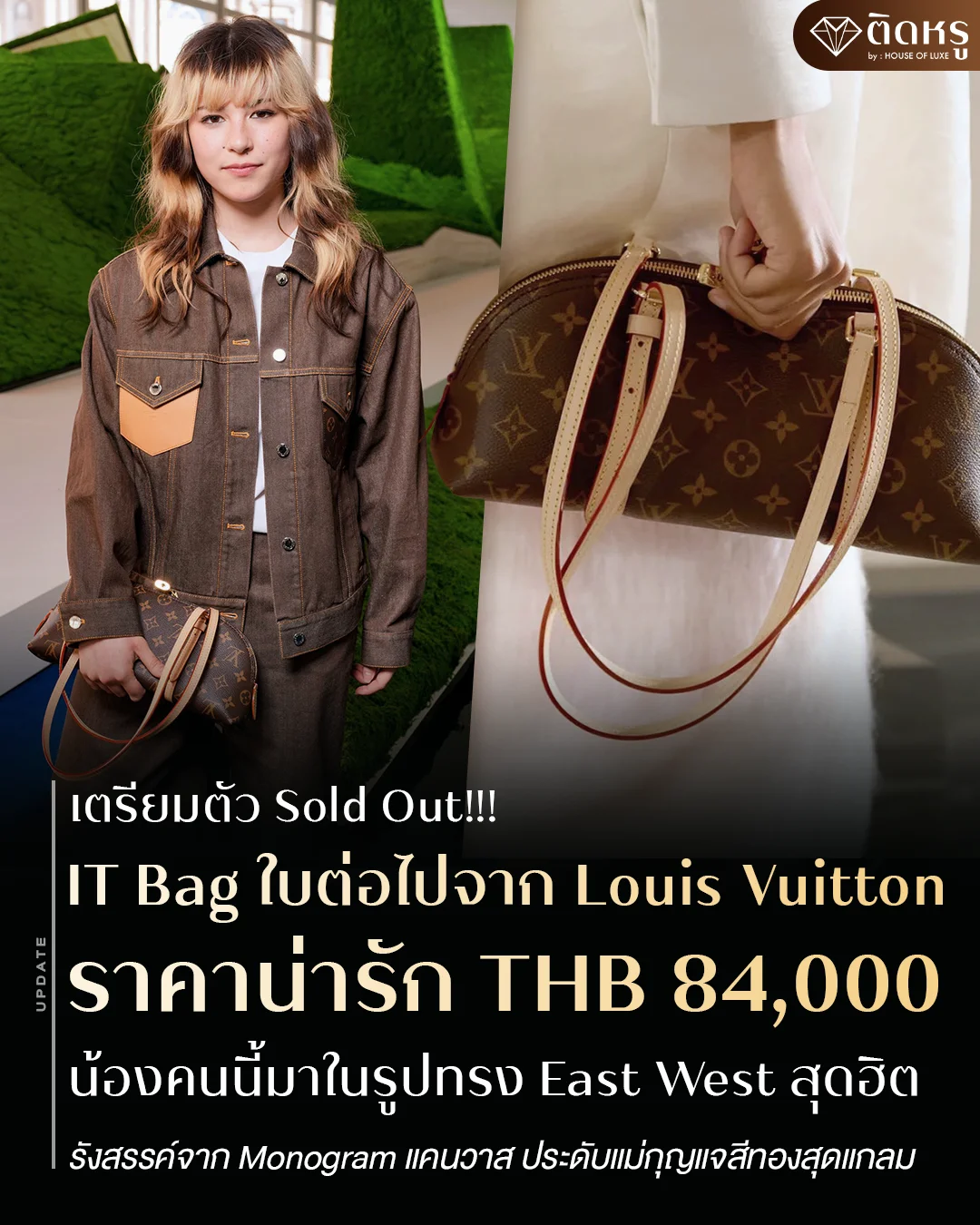 กระเป๋า Louis Vuitton รุ่น Squire East-West ลาย Monogram Canvas
