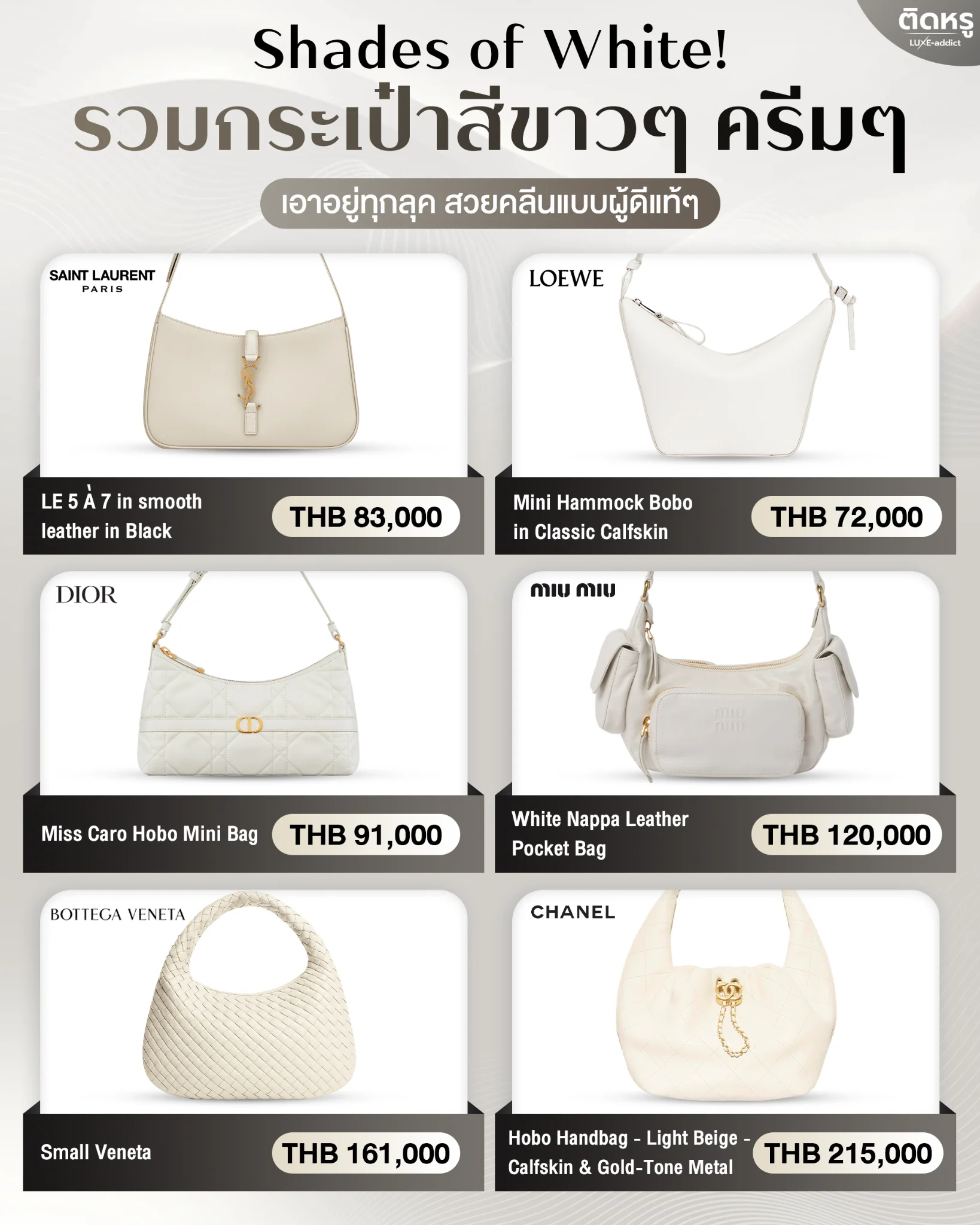 Top 6 iconic white designer bags for luxury lovers