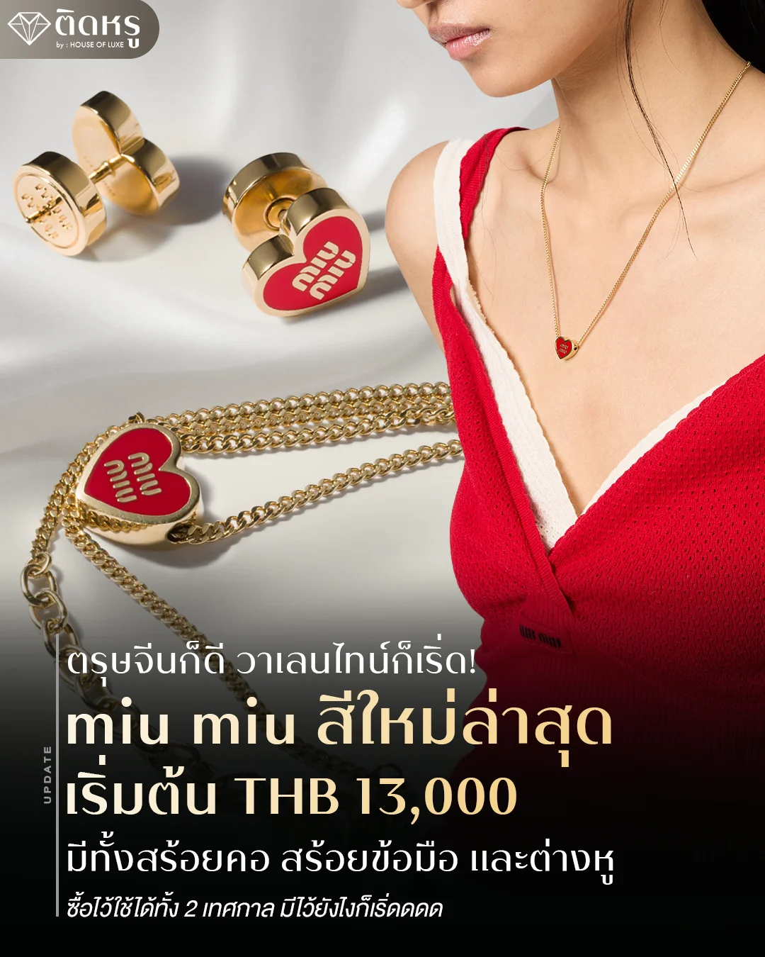 Styling Miu Miu heart jewelry for a romantic dinner look